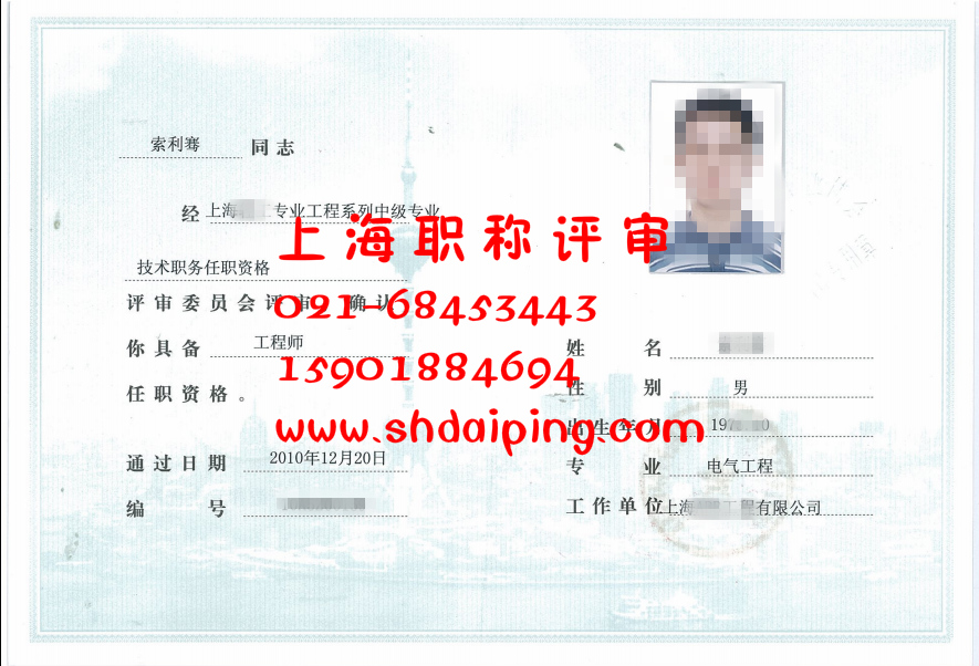电气工程中级_副本-水印.jpg