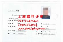 化工工艺中级证书样本