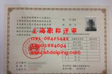 职称计算机证书样本
