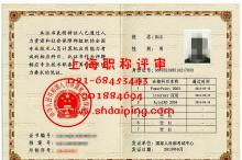 职称计算机证书样本