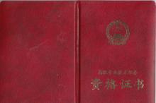 计算机高级职称-封面