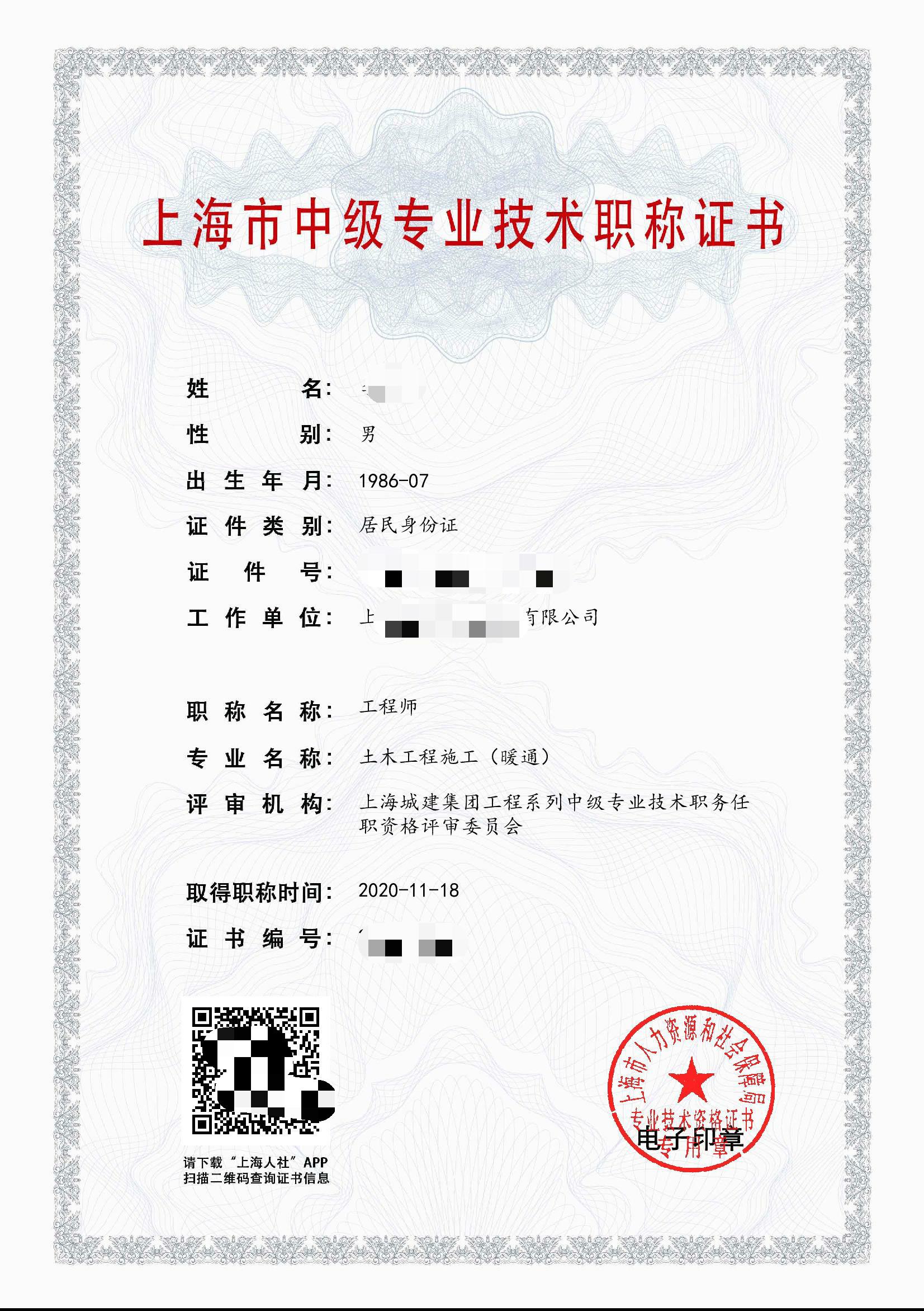 土木工程施工（暖通）-中级（城建）.jpg