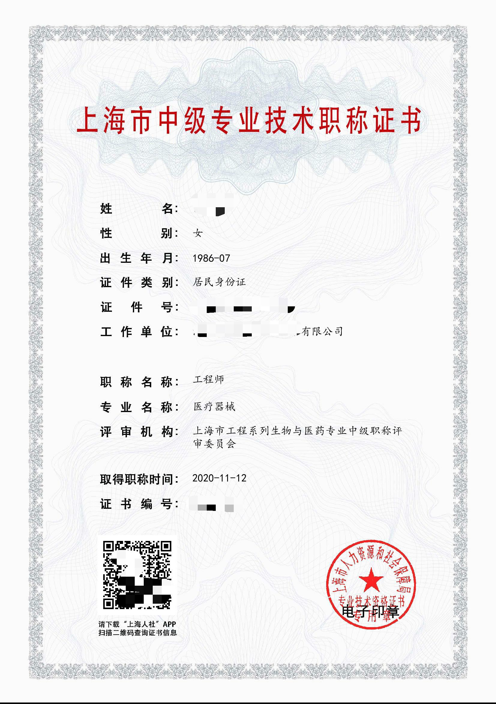 医疗器械-中级（科创）.jpg