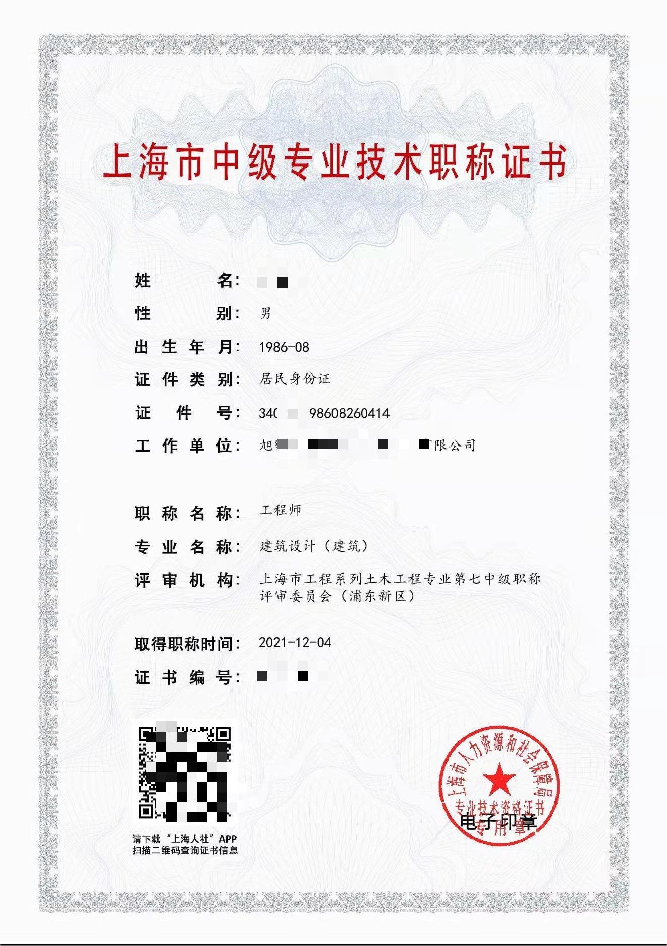 2021年中级职称（建筑设计）.jpg