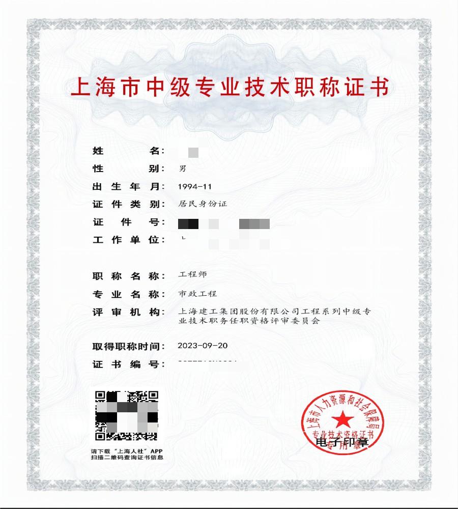 2023年建工中级职称（市政工程）.jpg