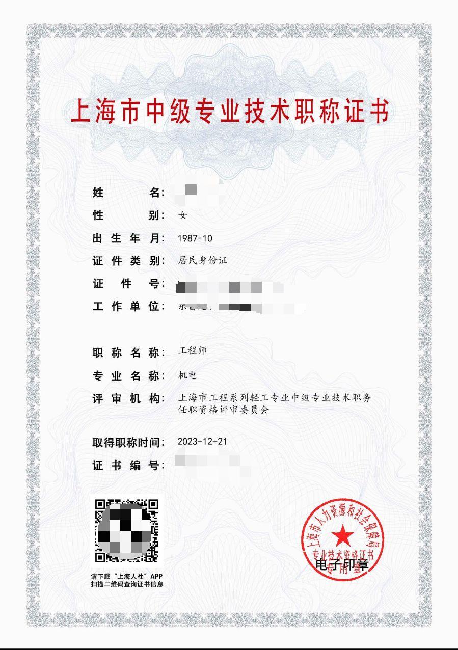 2023年轻工中级职称（机电）.jpg
