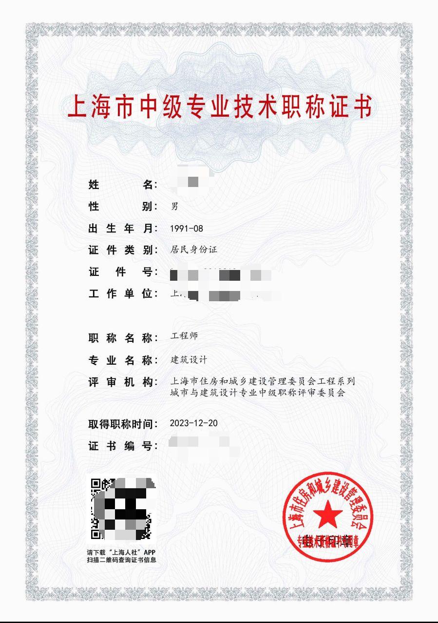 2023年建委中级职称（建筑设计）.jpg