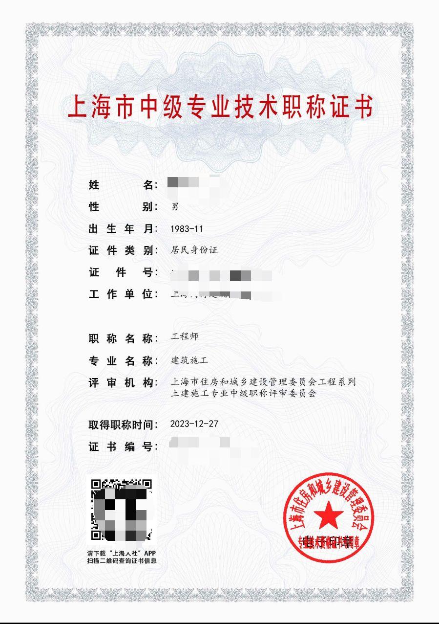 2023年建委中级职称(建筑施工）.jpg