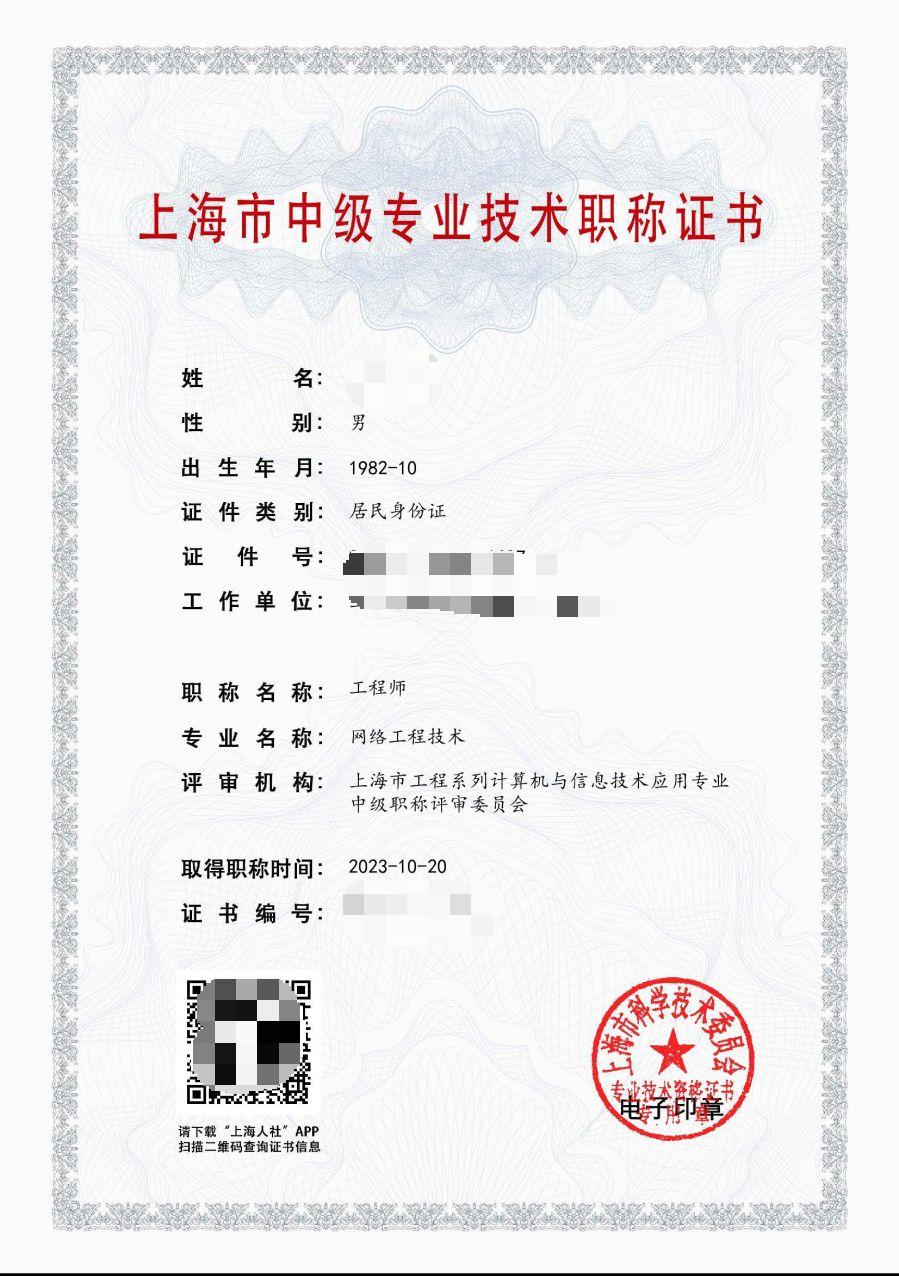 2023年科学院计算机中级职称（网络工程技术）.jpg