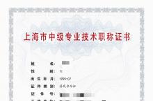 2023年轻工中级职称（印刷）