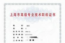 2023年高级上药职称（智能医疗器械开发）